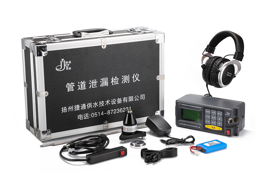 JT-3000型管道泄漏檢測儀